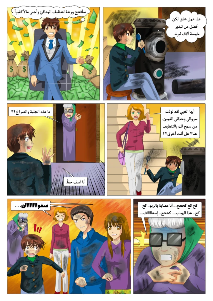 مانجا مغامرات صفوان قصة مصورة للأطفال مانجا ملونة سمر ارت