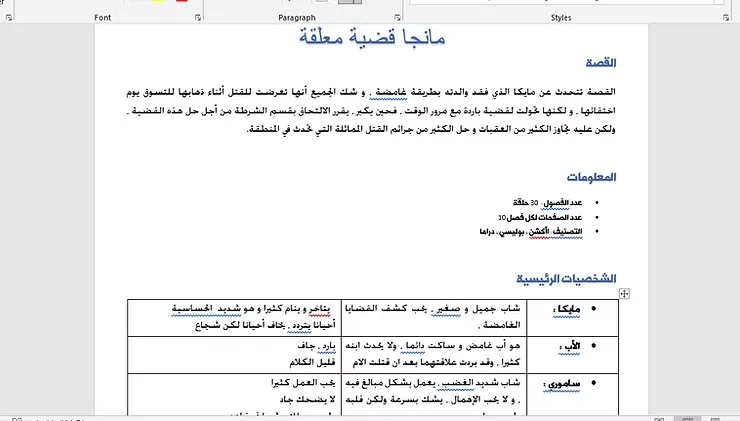 تعلم صنع المانجا الخاصة بك دليل كامل للمانجاكا سمر ارت