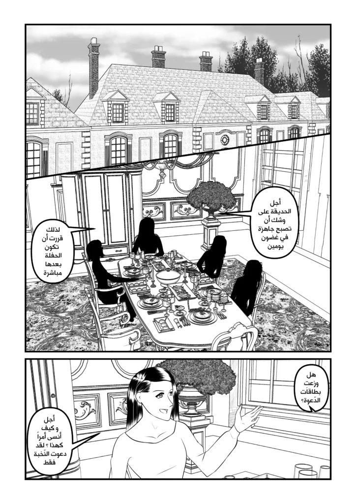 مانجا بماذا أناديك مانجا العرب سمر ارت