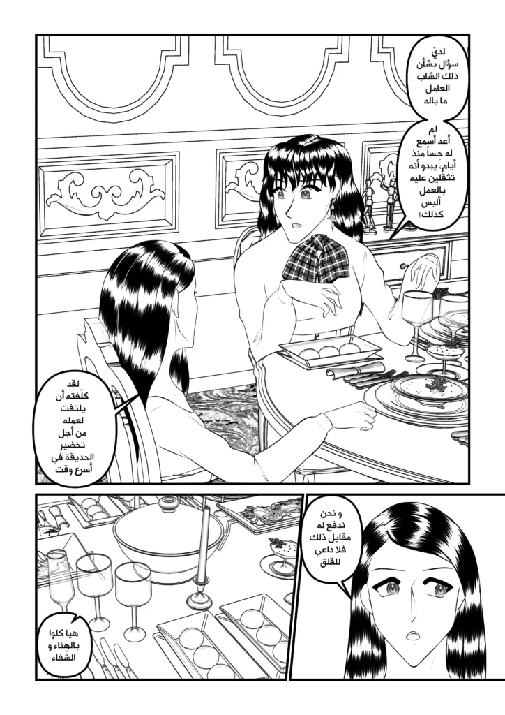 مانجا بماذا أناديك مانجا العرب سمر ارت