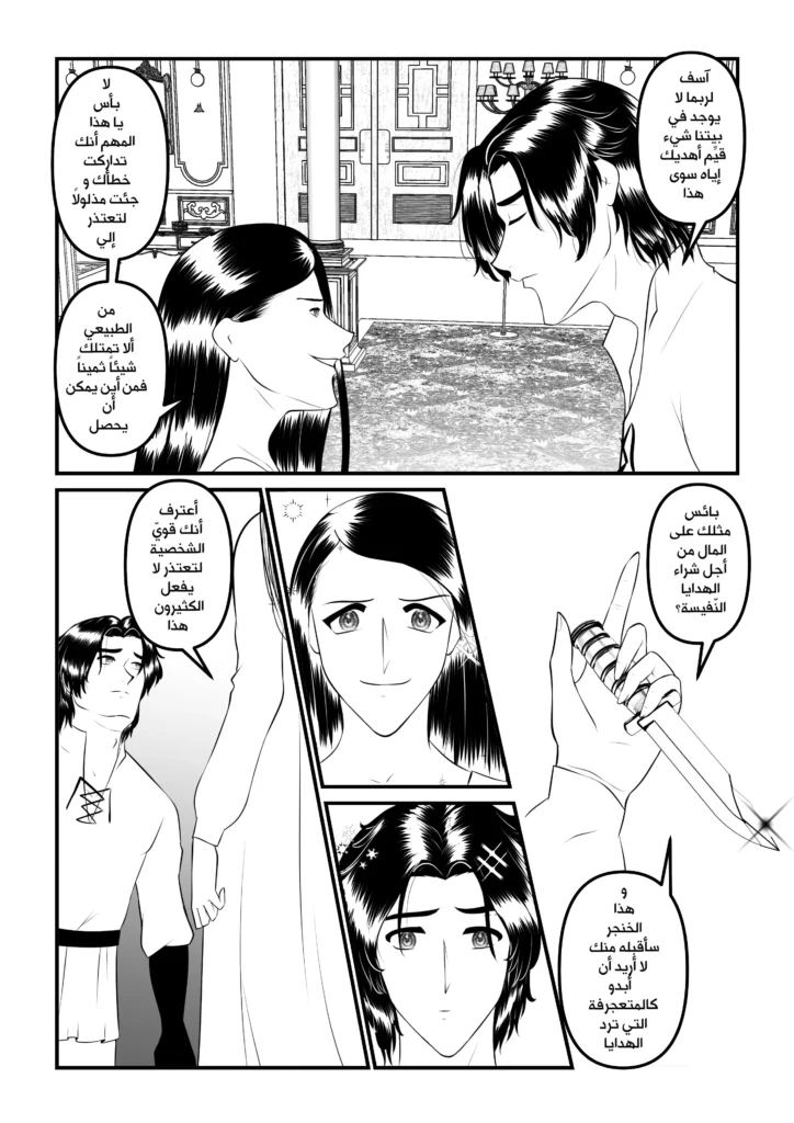 مانجا بماذا أناديك مانجا العرب سمر ارت