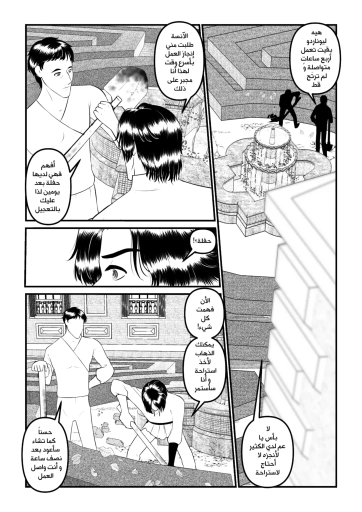 مانجا بماذا أناديك مانجا العرب سمر ارت