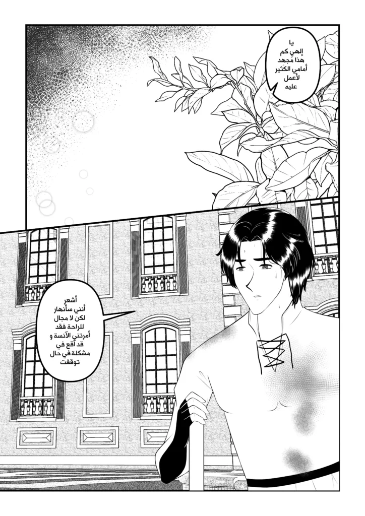 مانجا بماذا أناديك مانجا العرب سمر ارت