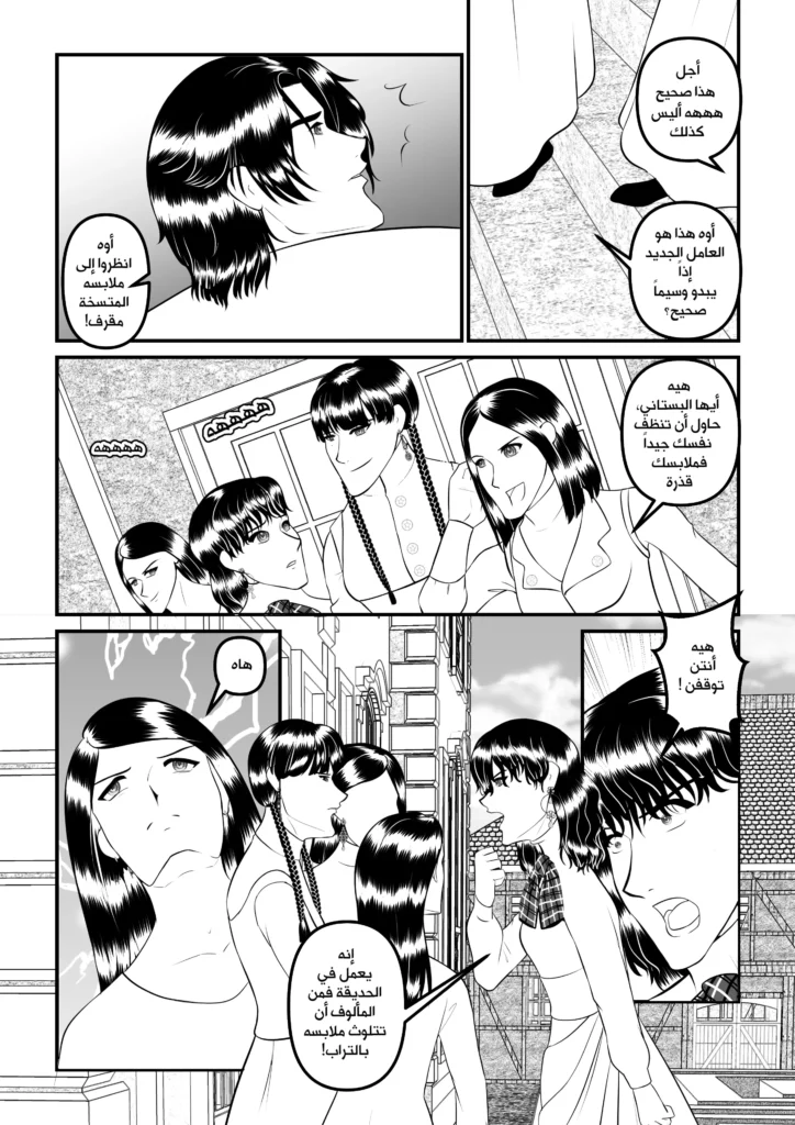 مانجا بماذا أناديك مانجا العرب سمر ارت