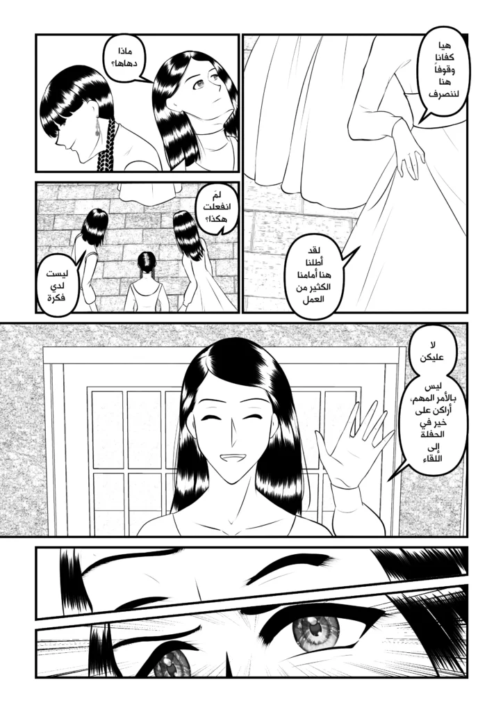 مانجا بماذا أناديك مانجا العرب سمر ارت