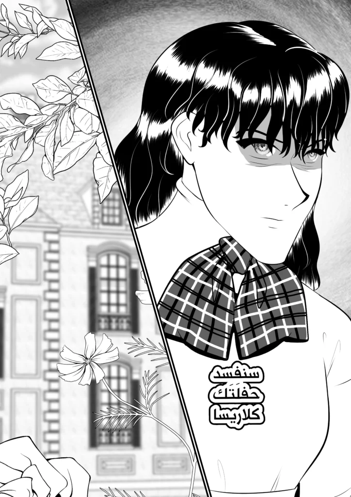 مانجا بماذا أناديك مانجا العرب سمر ارت