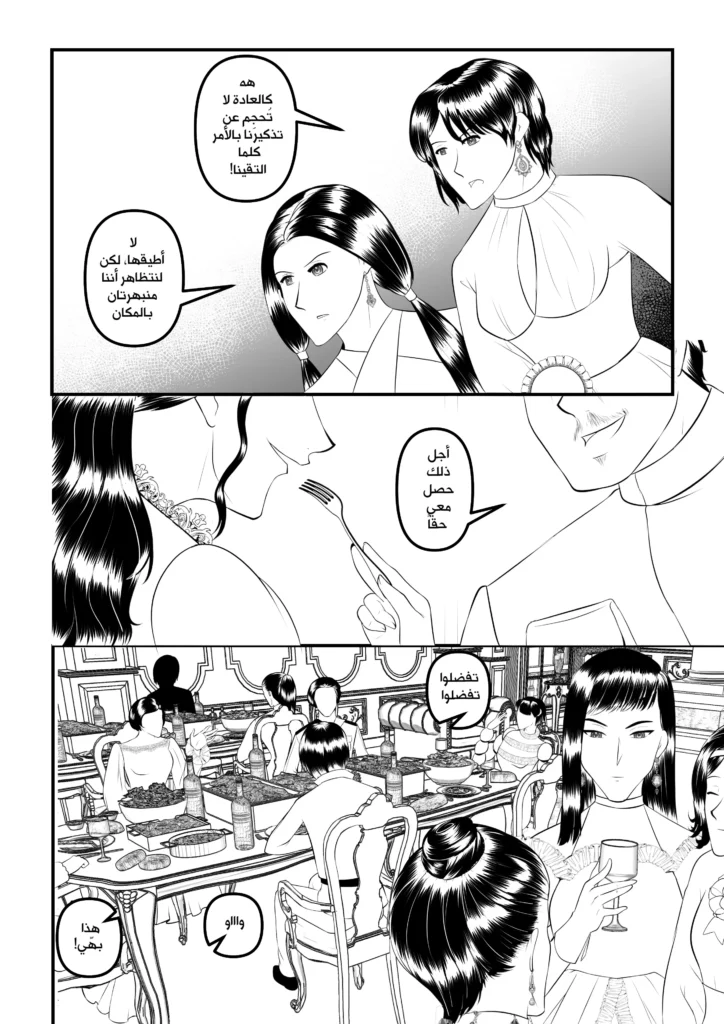 مانجا بماذا أناديك الفصل السادس مانجا سمر ارت مانجا العرب