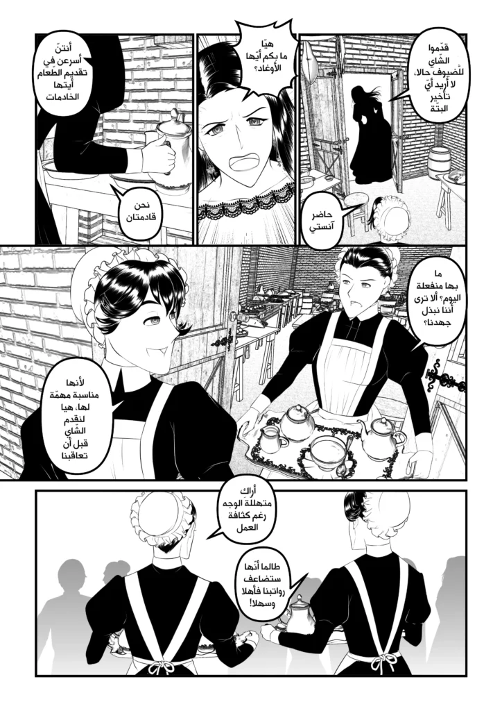 مانجا بماذا أناديك الفصل السادس مانجا سمر ارت مانجا العرب