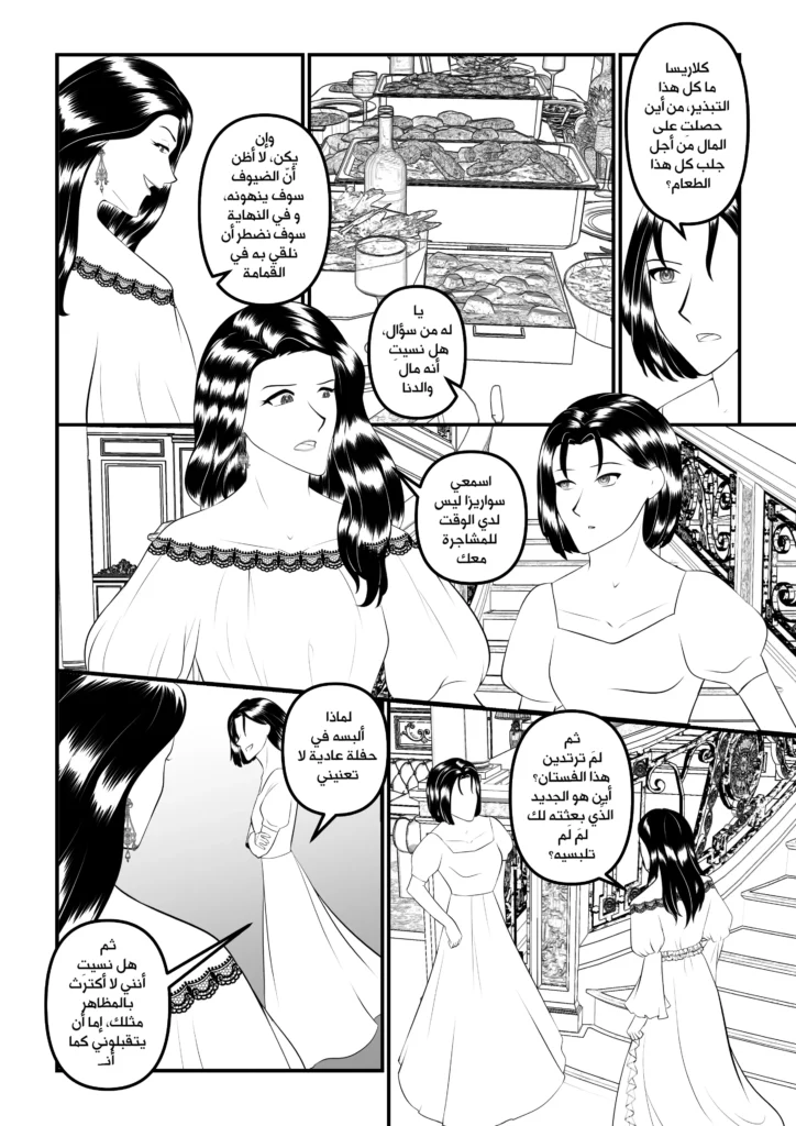 مانجا بماذا أناديك الفصل السادس مانجا سمر ارت مانجا العرب