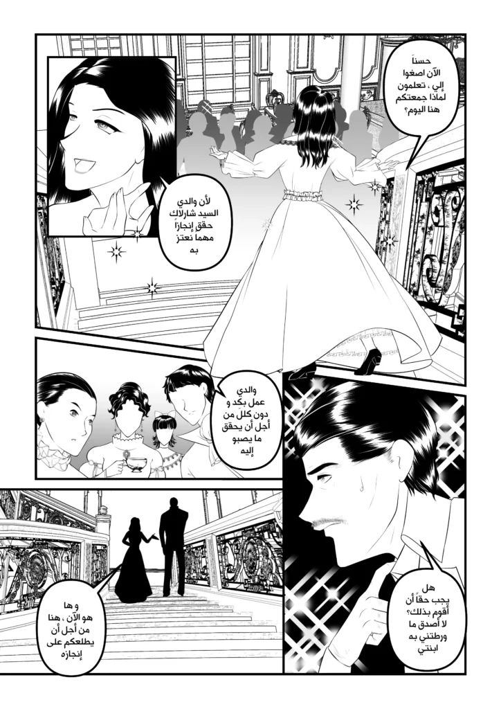 مانجا بماذا أناديك الفصل السادس مانجا سمر ارت مانجا العرب