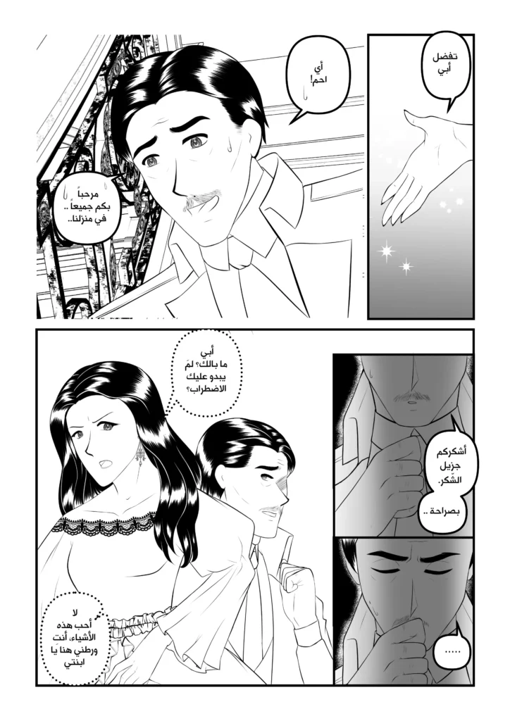 مانجا بماذا أناديك الفصل السادس مانجا سمر ارت مانجا العرب