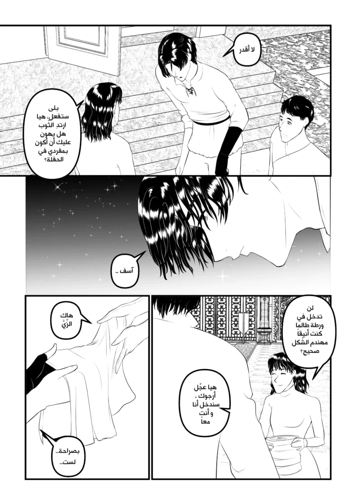 مانجا بماذا أناديك الفصل السادس مانجا سمر ارت مانجا العرب