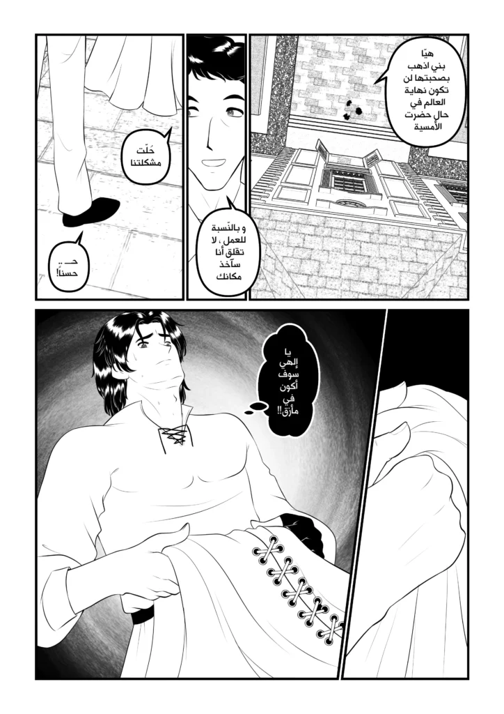 مانجا بماذا أناديك الفصل السادس مانجا سمر ارت مانجا العرب
