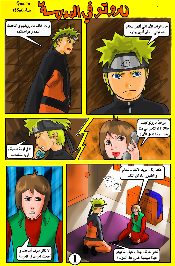 مانجات ملونة للأطفال مانجا سمر ارت