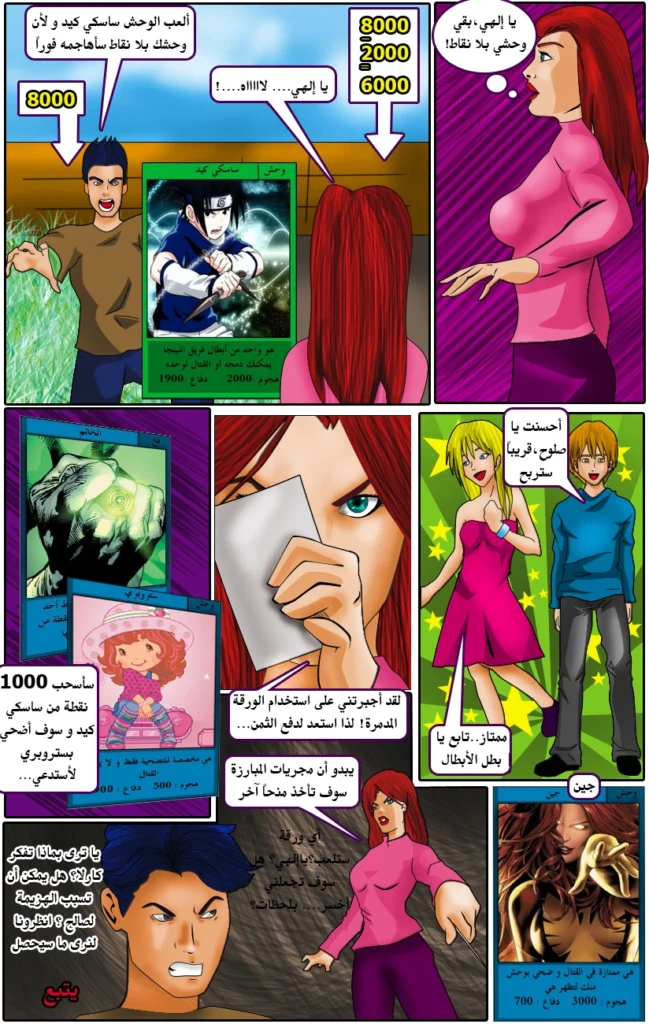 مانجات ملونة للأطفال مانجا سمر ارت