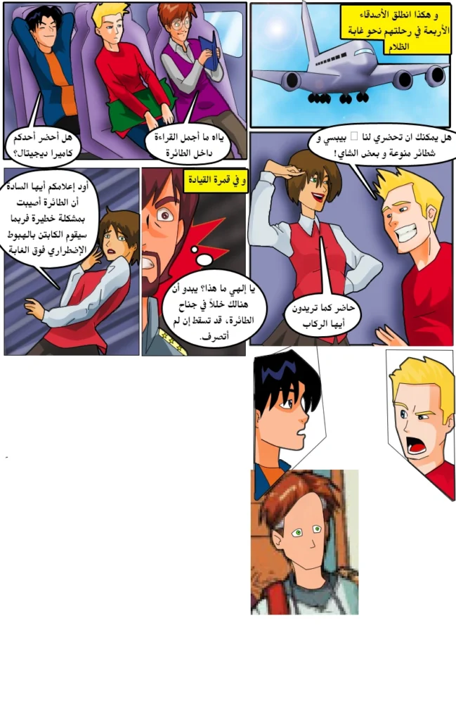 مانجات ملونة للأطفال مانجا سمر ارت