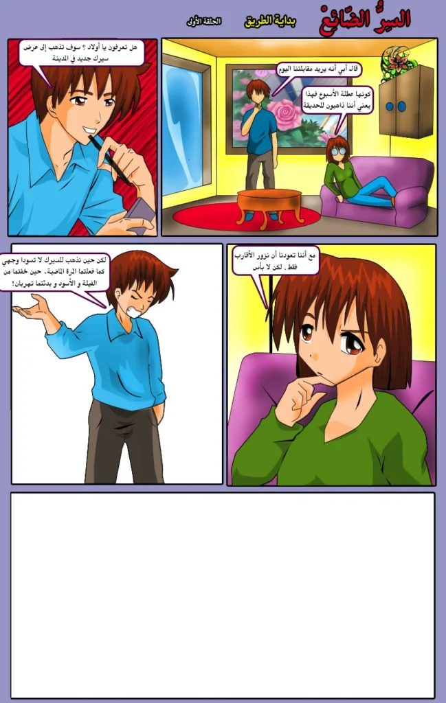 مانجات ملونة للأطفال مانجا سمر ارت