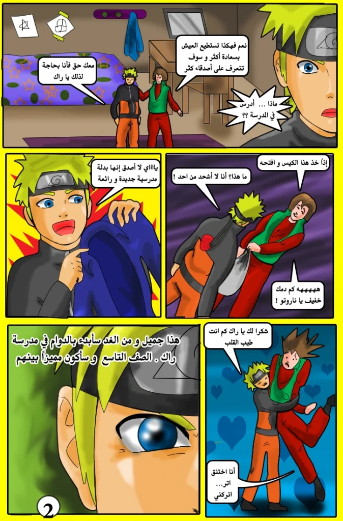 مانجات ملونة للأطفال مانجا سمر ارت