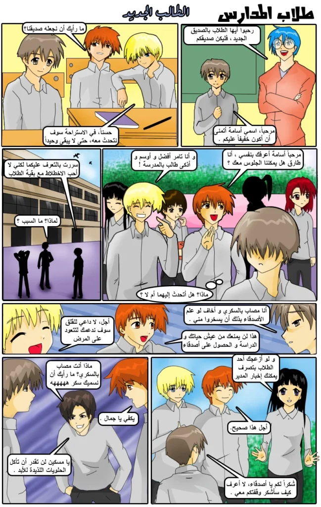 مانجات ملونة للأطفال مانجا سمر ارت