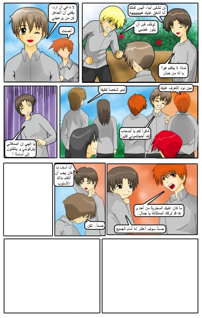 مانجات ملونة للأطفال مانجا سمر ارت