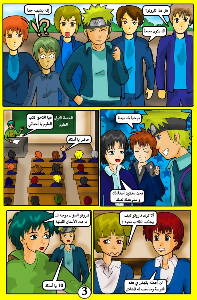 مانجات ملونة للأطفال مانجا سمر ارت
