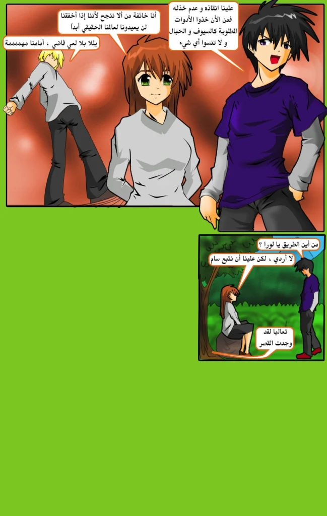 مانجات ملونة للأطفال مانجا سمر ارت