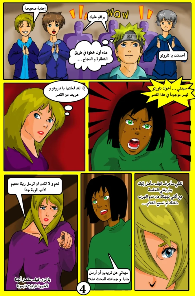 مانجات ملونة للأطفال مانجا سمر ارت