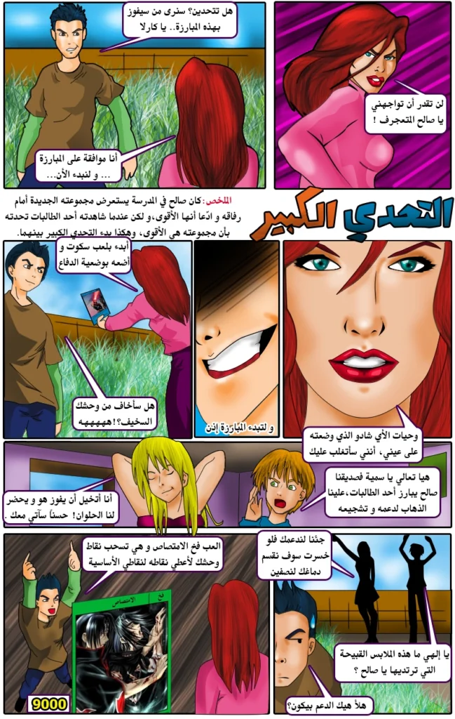 مانجات ملونة للأطفال مانجا سمر ارت