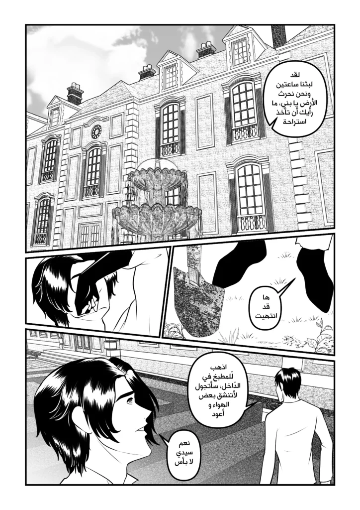 مانجا بماذا أناديك مانجا العرب سمر ارت