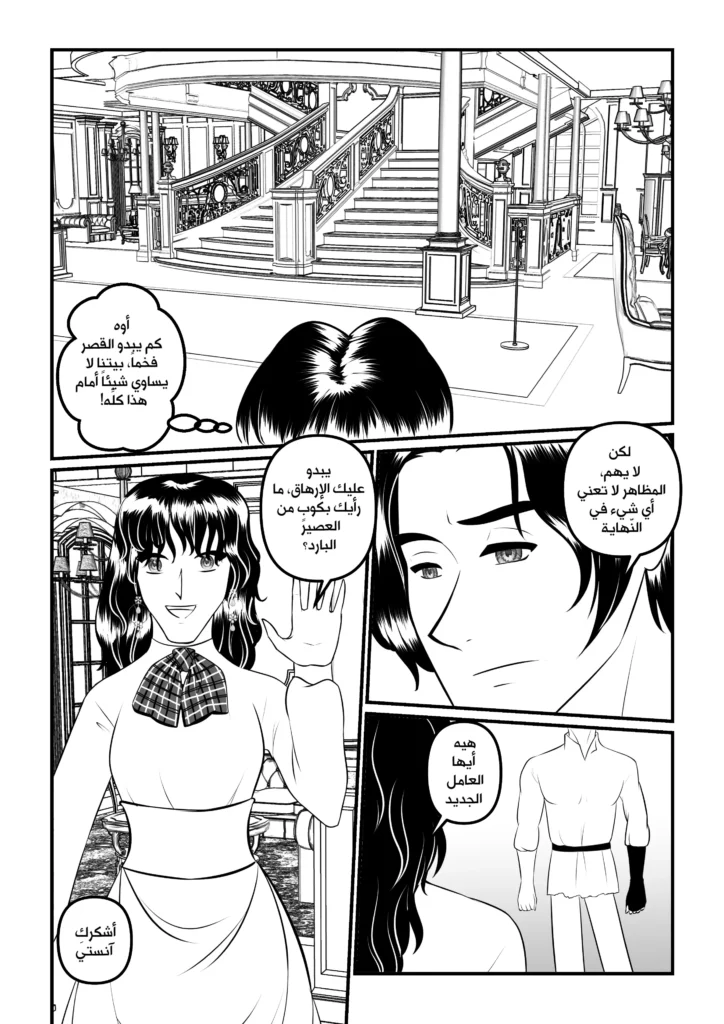 مانجا بماذا أناديك مانجا العرب سمر ارت