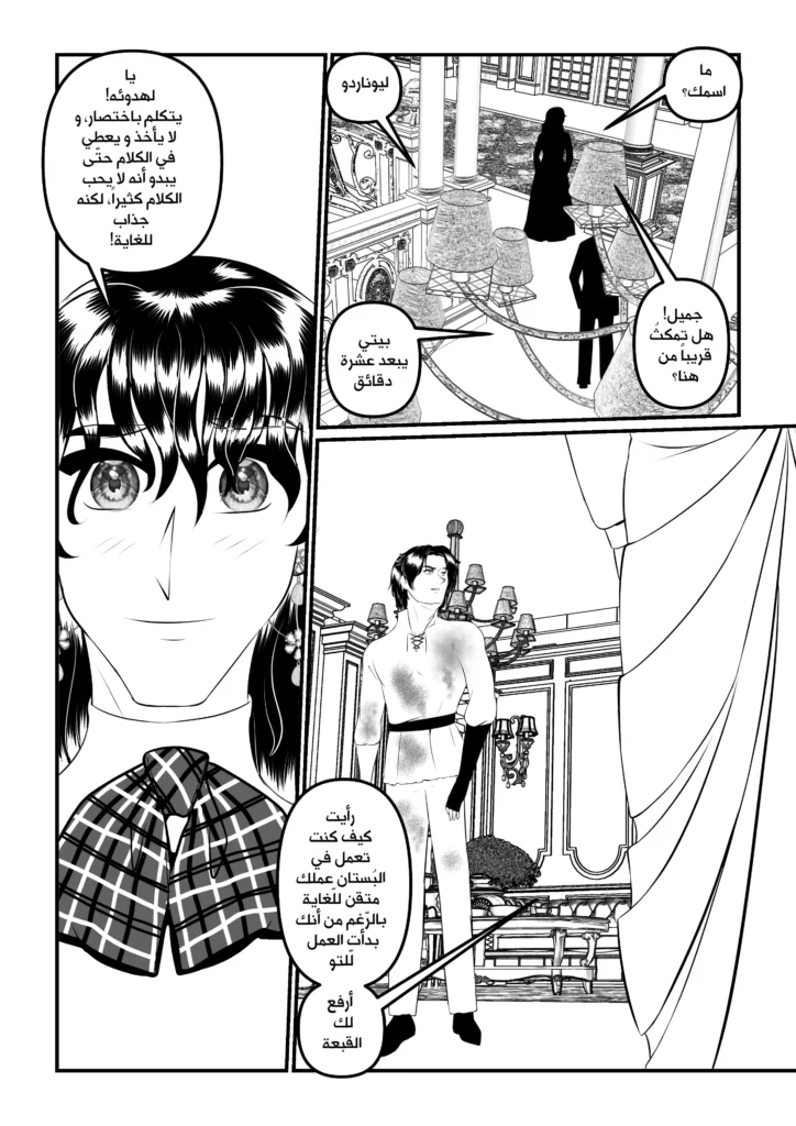 مانجا بماذا أناديك مانجا العرب سمر ارت