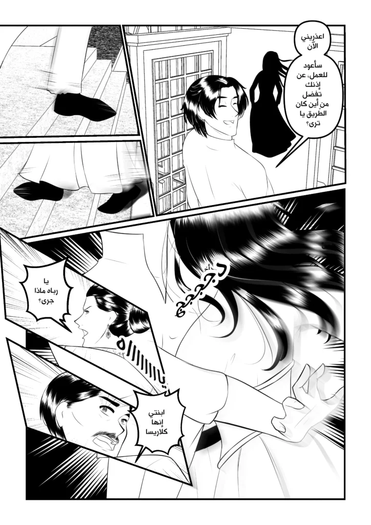مانجا بماذا أناديك مانجا العرب سمر ارت