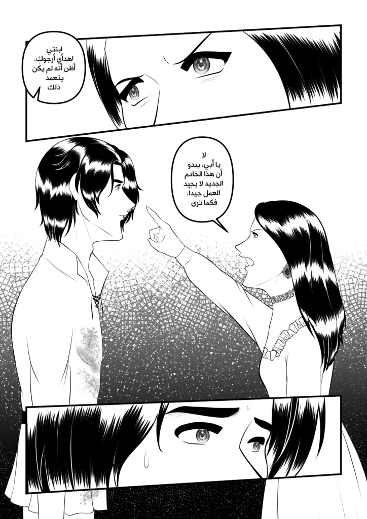 مانجا بماذا أناديك مانجا العرب سمر ارت
