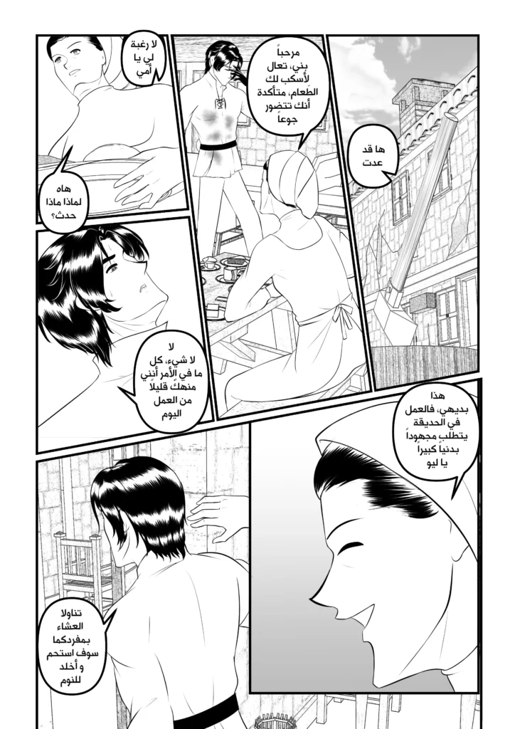 مانجا بماذا أناديك مانجا العرب سمر ارت