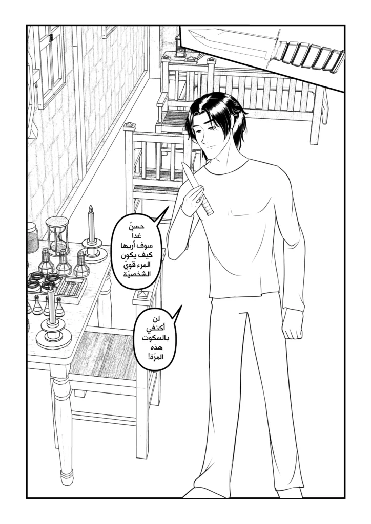 مانجا بماذا أناديك مانجا العرب سمر ارت