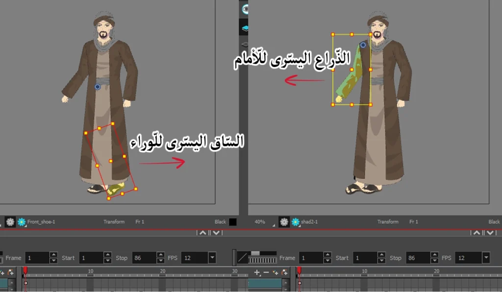 تحريك شخصية انمي عربية تمشي من الأمام animate walking character