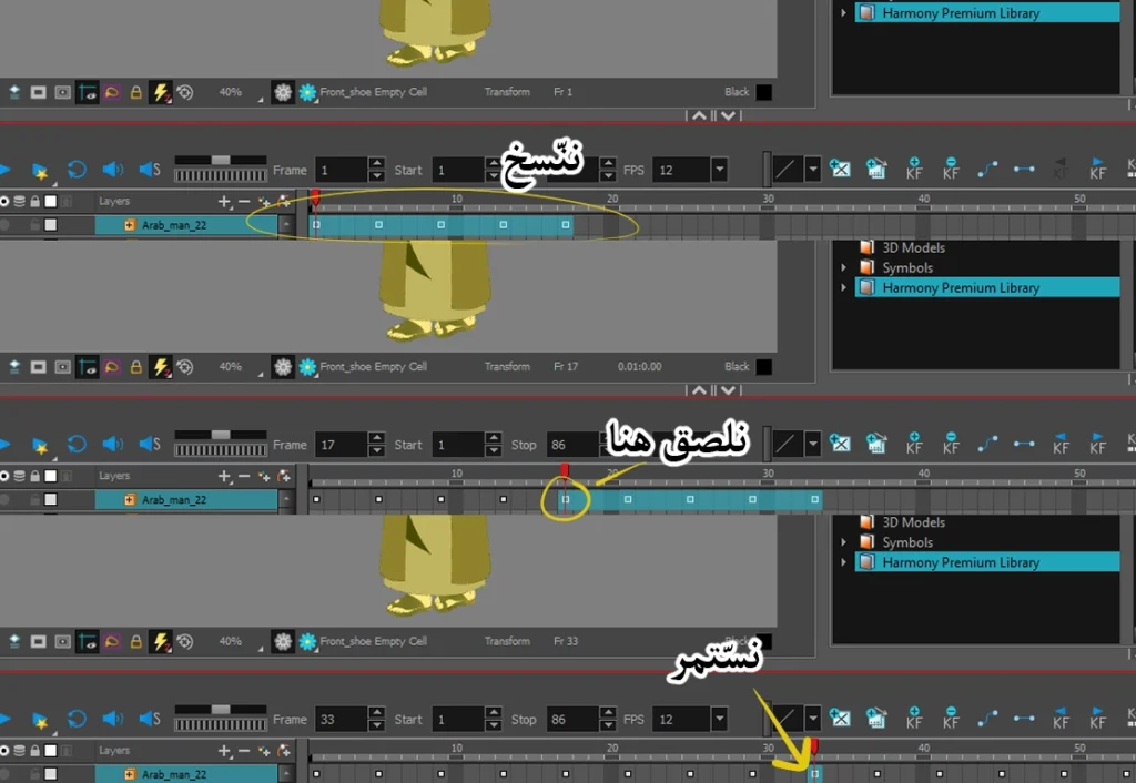 تحريك شخصية انمي عربية تمشي من الأمام animate walking character