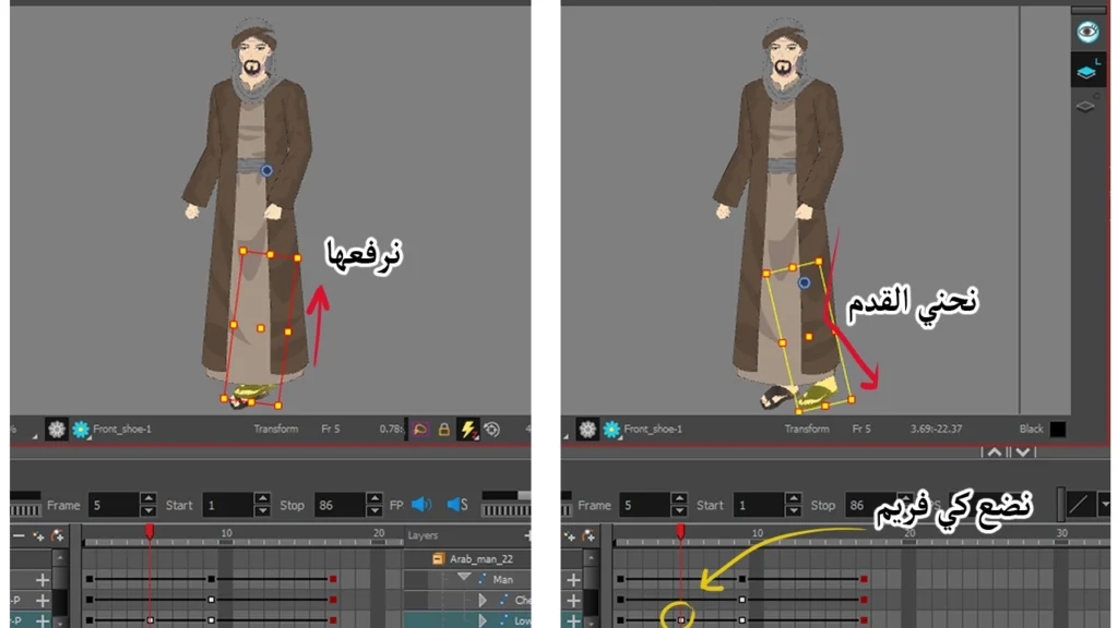 تحريك شخصية انمي عربية تمشي من الأمام animate walking character