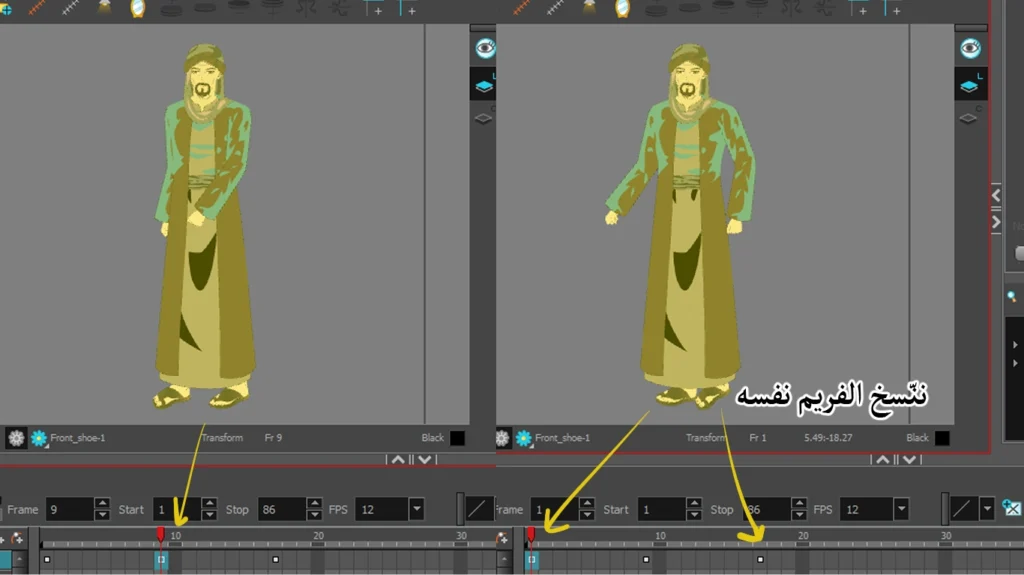 تحريك شخصية انمي عربية تمشي من الأمام animate walking character