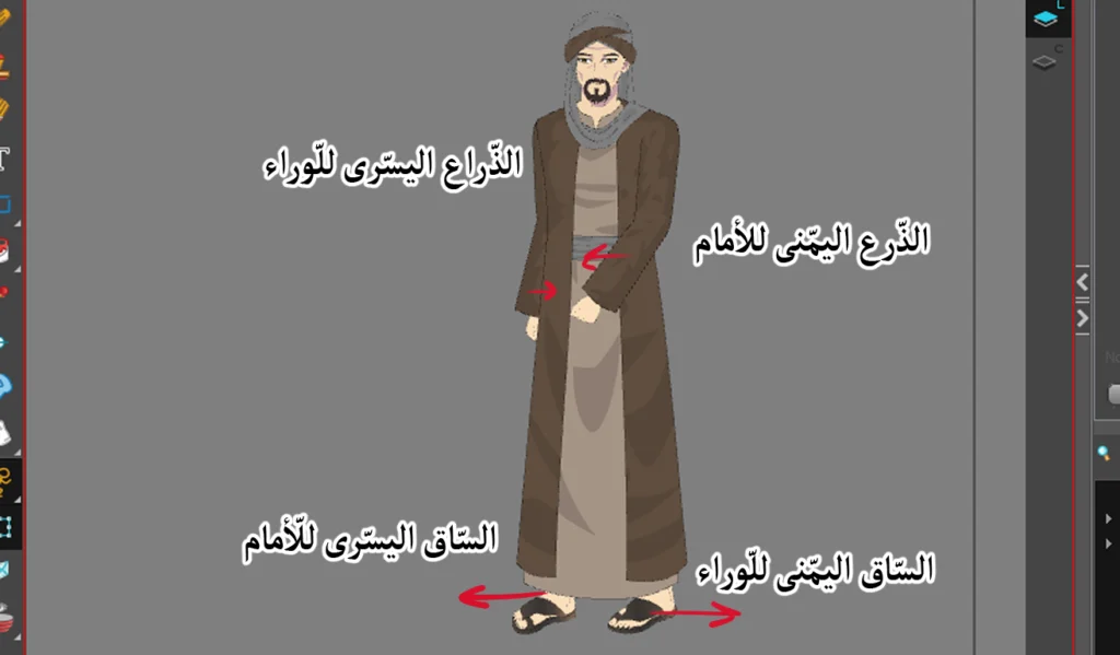 تحريك شخصية انمي عربية تمشي من الأمام animate walking character