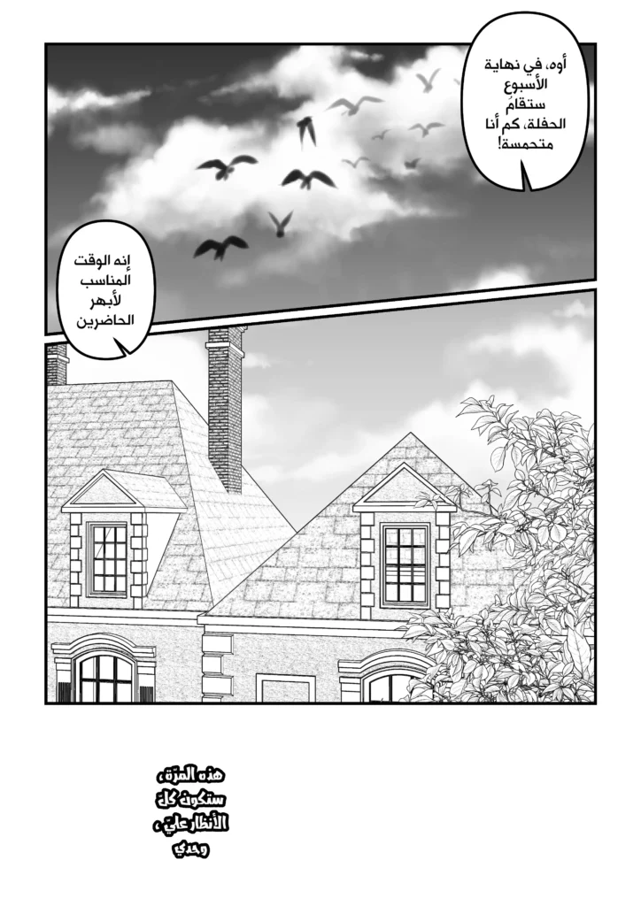 مانجا بماذا أناديك رسوم سمر ارت مانجا العرب مانجا عربية