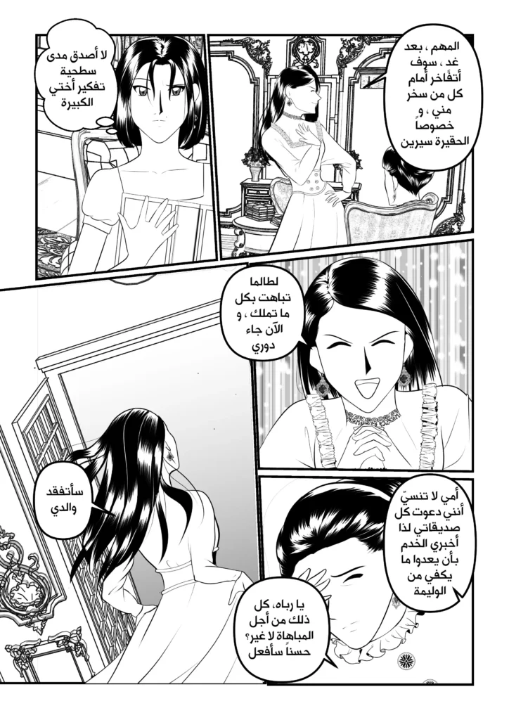مانجا بماذا أناديك رسوم سمر ارت مانجا العرب مانجا عربية