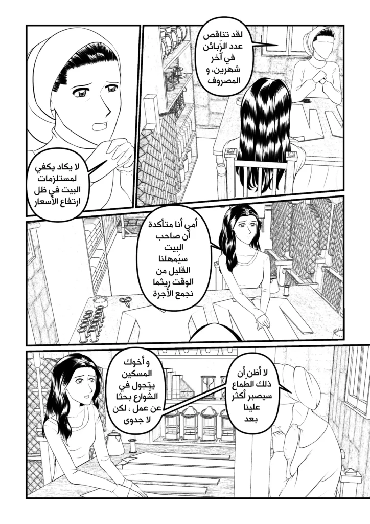مانجا بماذا أناديك رسوم سمر ارت مانجا العرب مانجا عربية