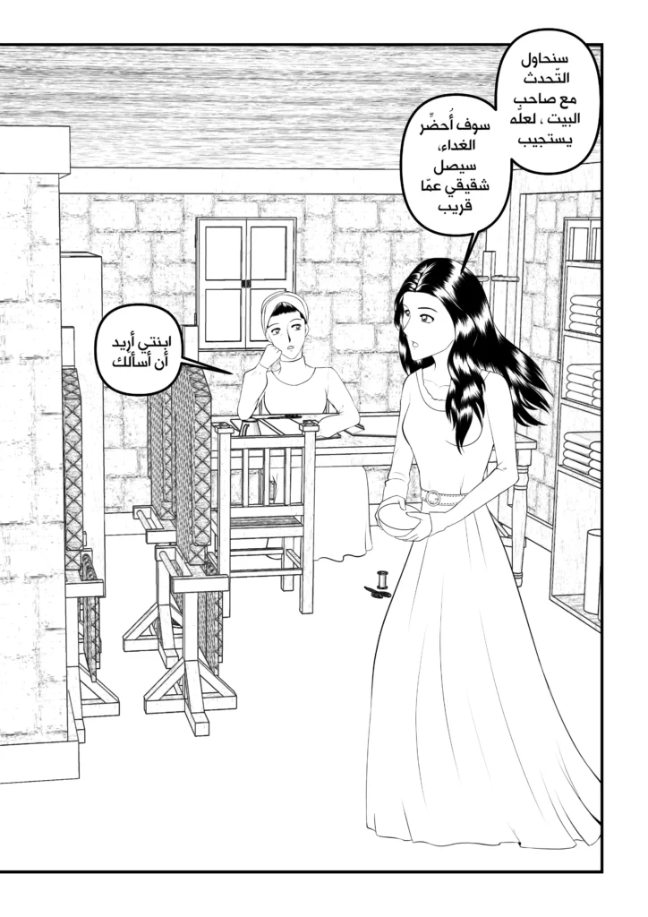 مانجا بماذا أناديك رسوم سمر ارت مانجا العرب مانجا عربية
