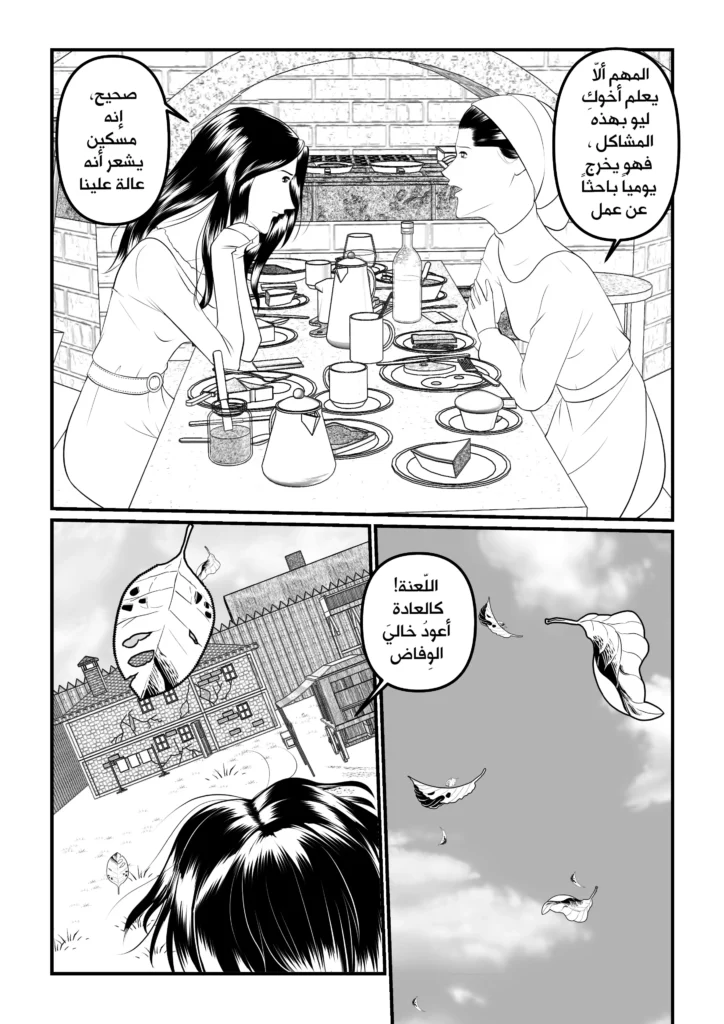 مانجا بماذا أناديك رسوم سمر ارت مانجا العرب مانجا عربية