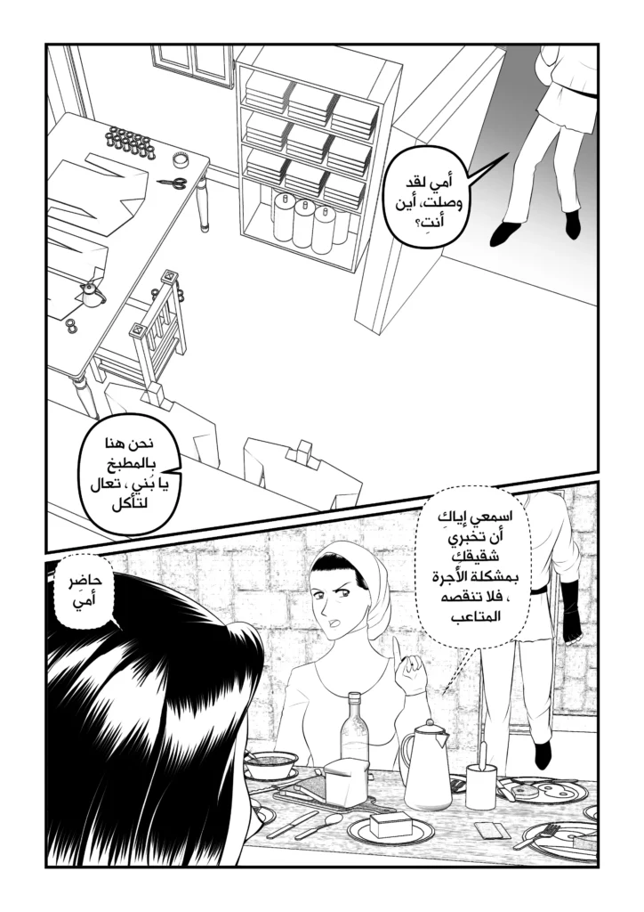 مانجا بماذا أناديك رسوم سمر ارت مانجا العرب مانجا عربية