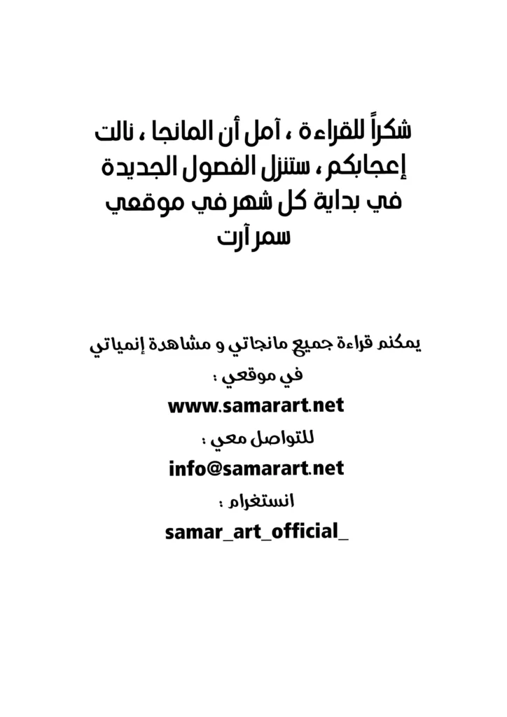 مانجا بماذا أناديك رسوم سمر ارت مانجا العرب مانجا عربية