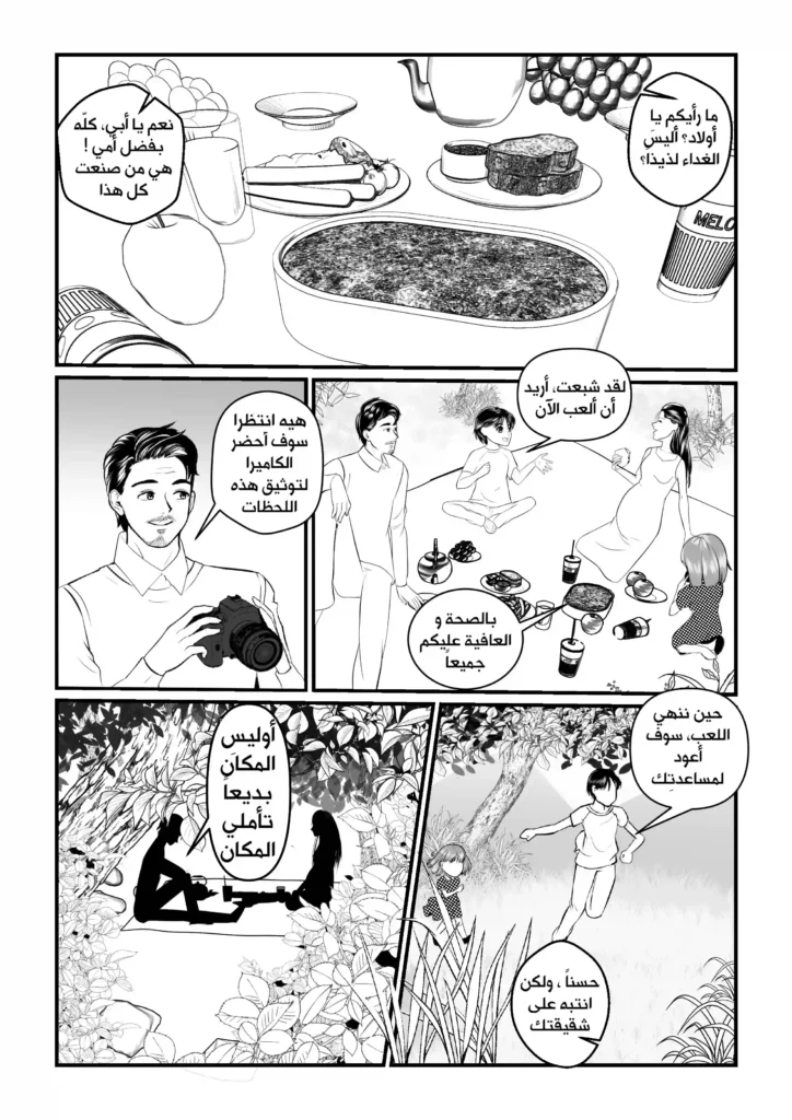 مانجا ولادة مفاجئة سمر ارت مانجا العرب