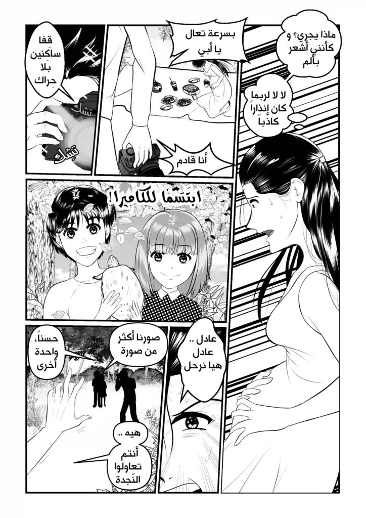مانجا ولادة مفاجئة سمر ارت مانجا العرب
