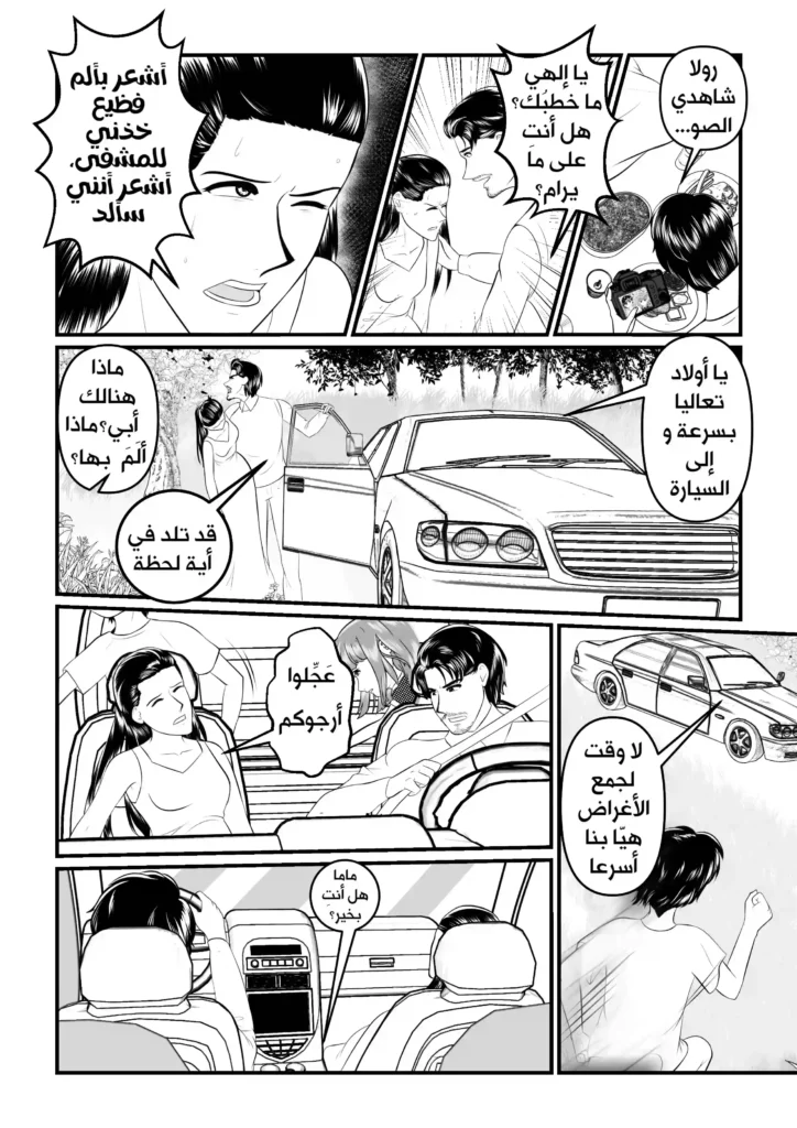 مانجا ولادة مفاجئة سمر ارت مانجا العرب